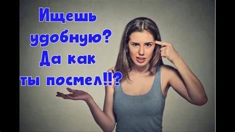 Какую девушку выбрать для семьи